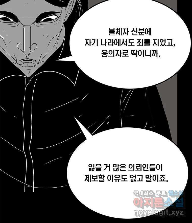 열 손가락 39화 58