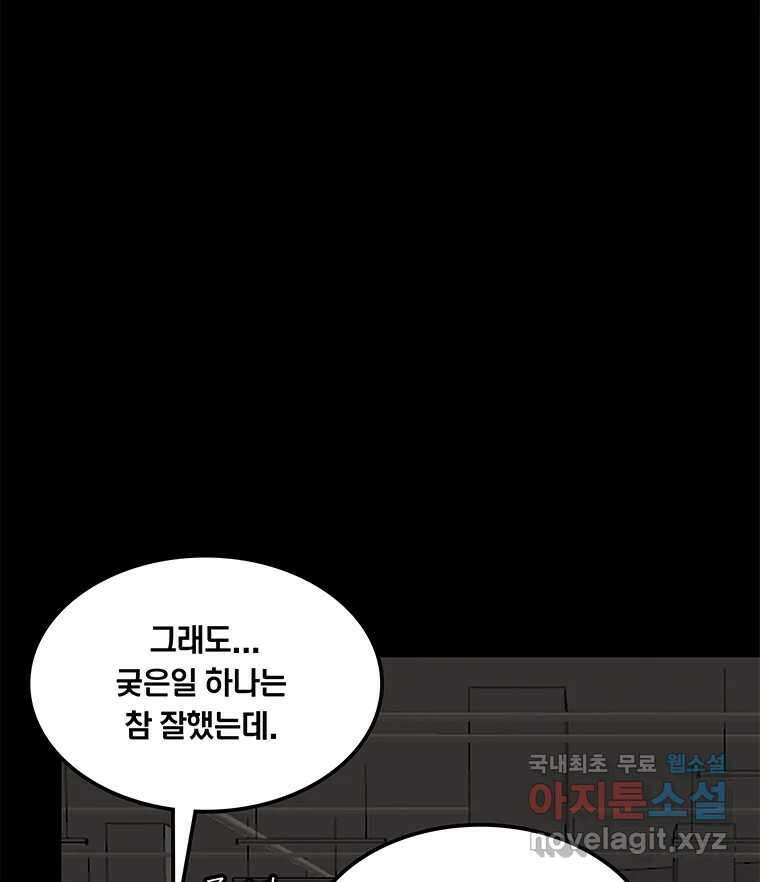 열 손가락 39화 59