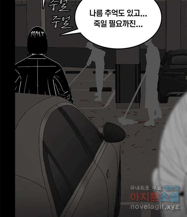 열 손가락 39화 60