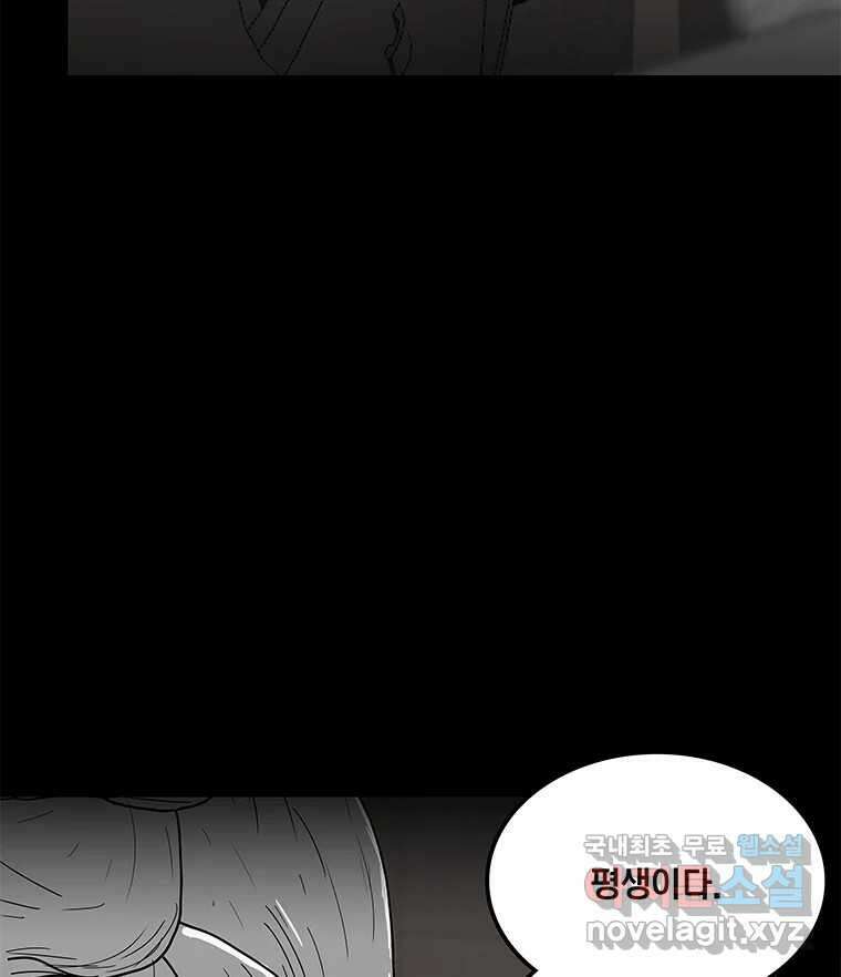 열 손가락 39화 61
