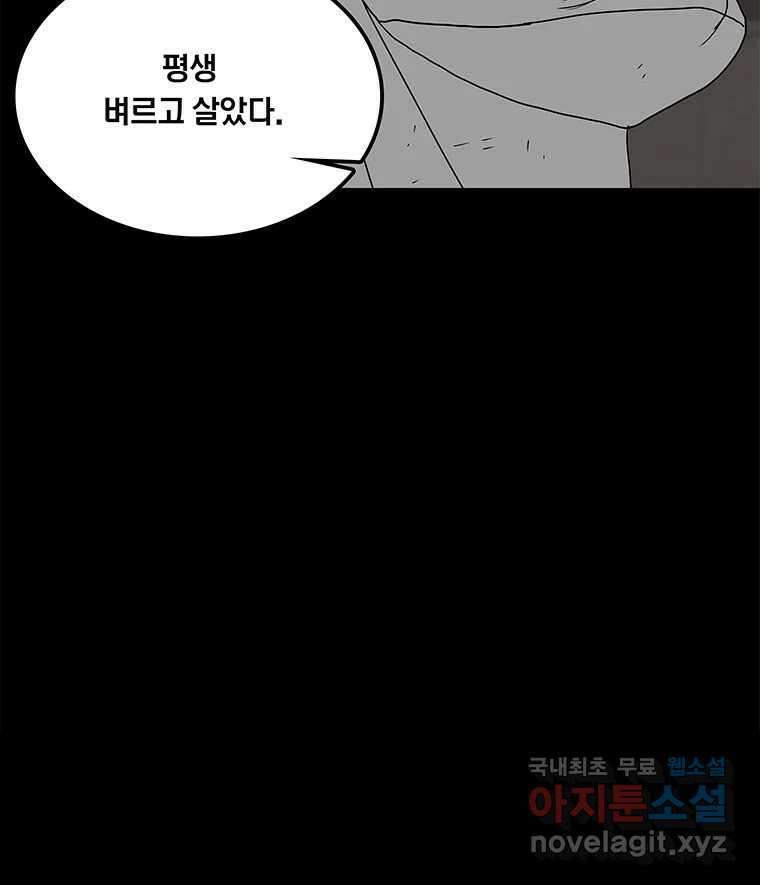 열 손가락 39화 63