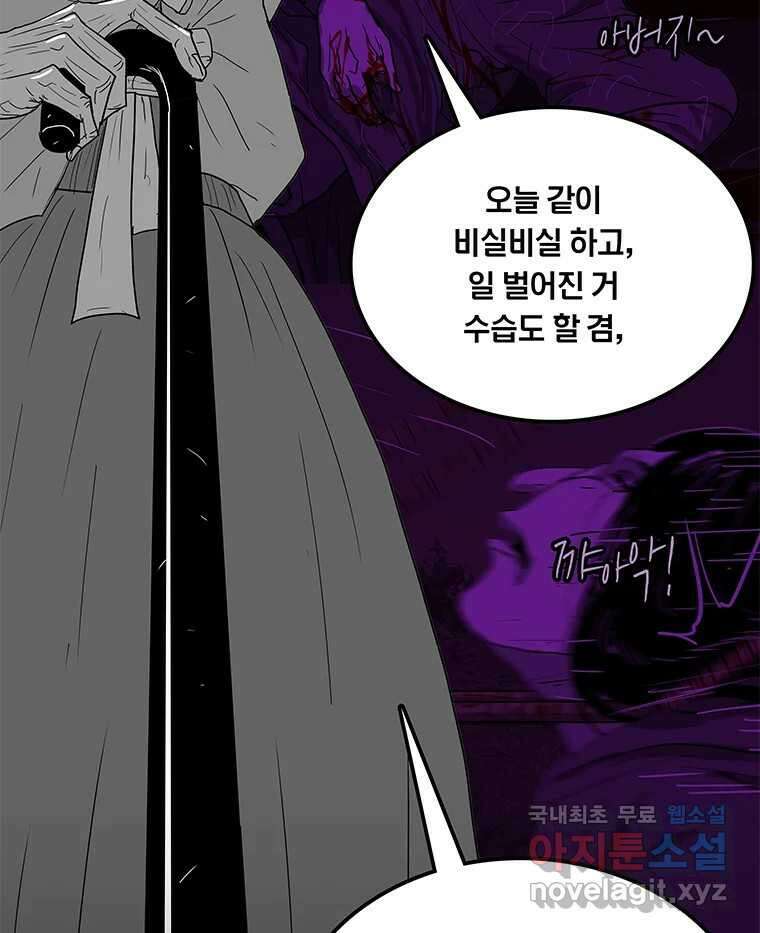 열 손가락 39화 65