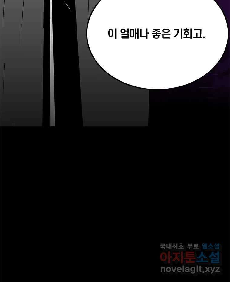 열 손가락 39화 66
