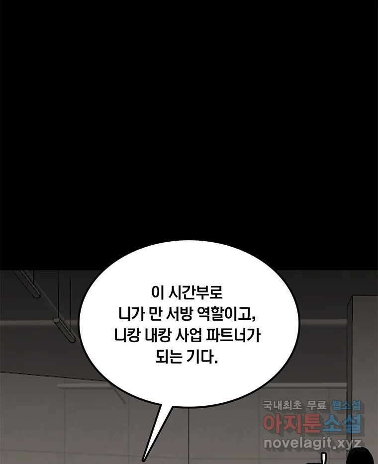 열 손가락 39화 68