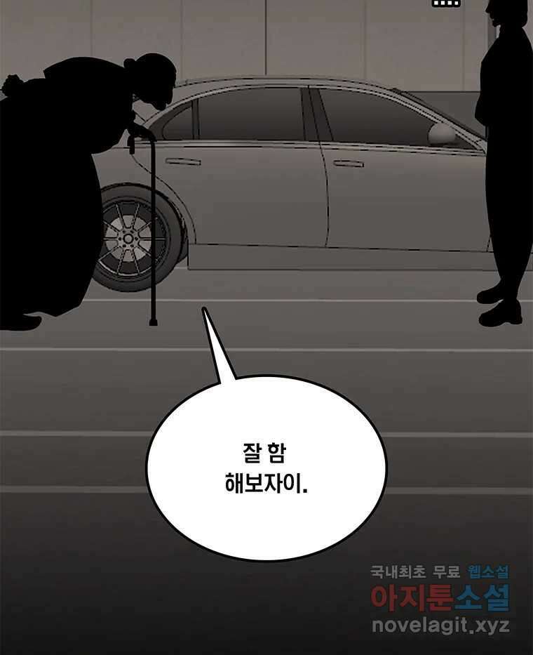 열 손가락 39화 69