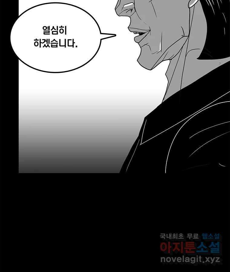 열 손가락 39화 73