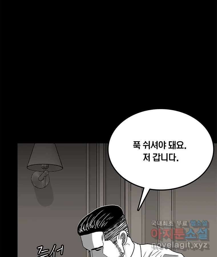 열 손가락 39화 76