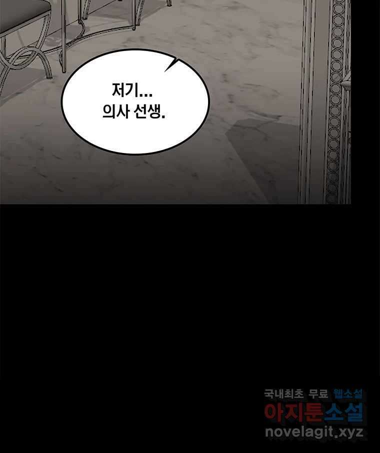 열 손가락 39화 79
