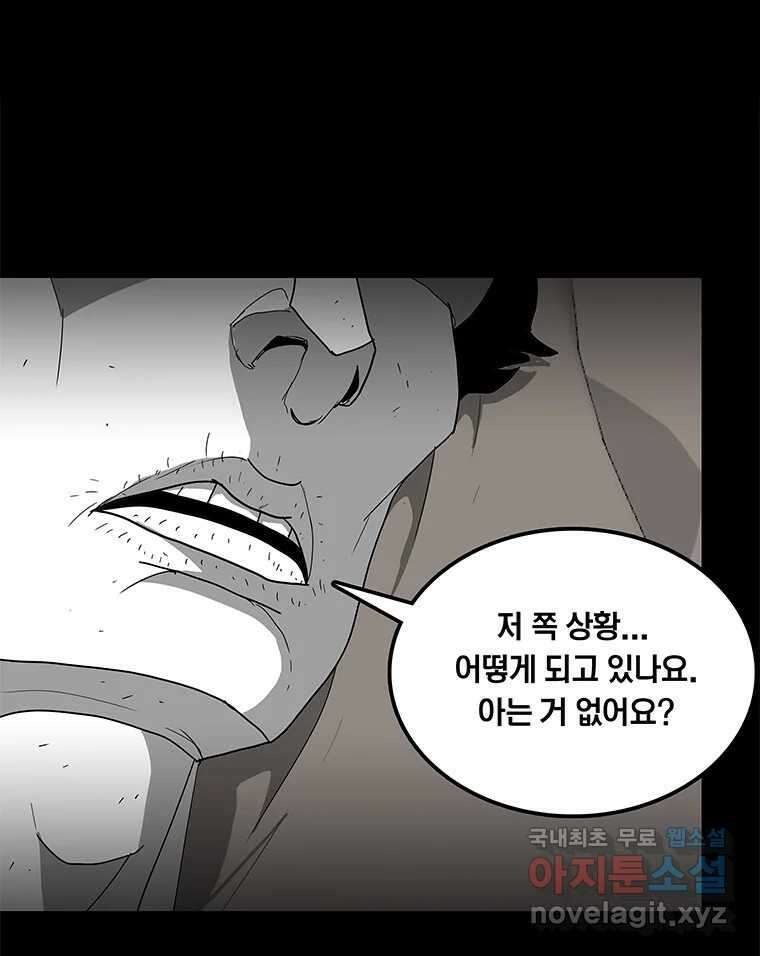 열 손가락 39화 80