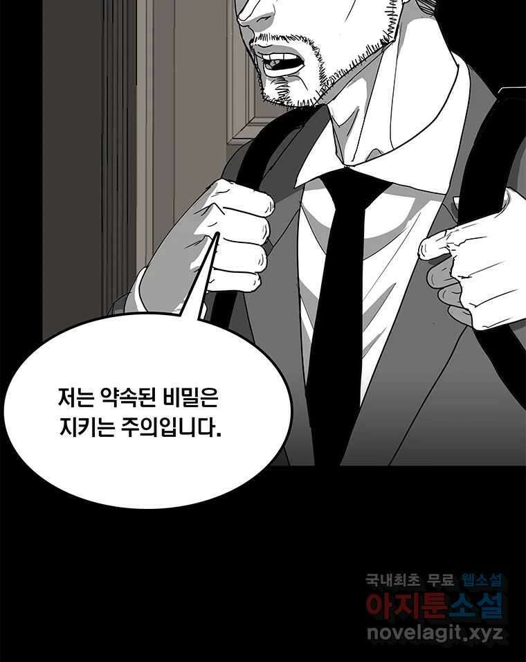 열 손가락 39화 82