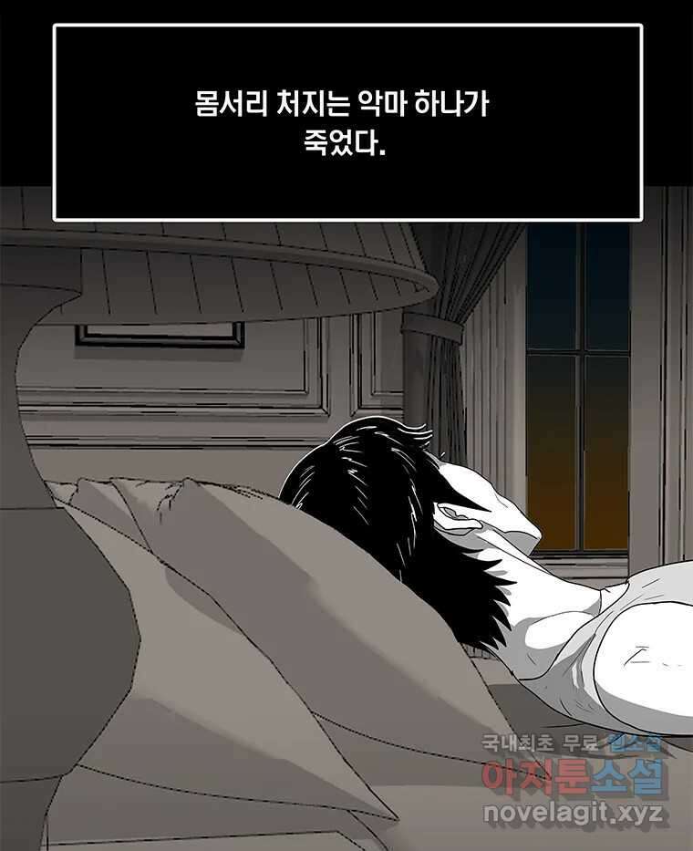 열 손가락 39화 87