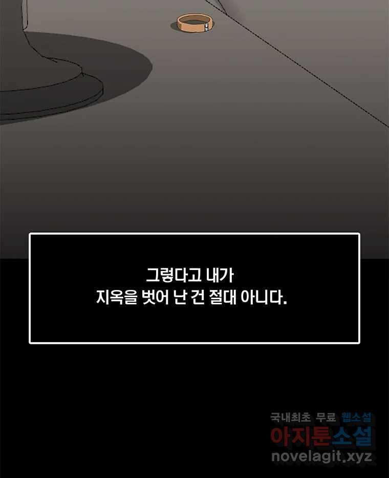 열 손가락 39화 88