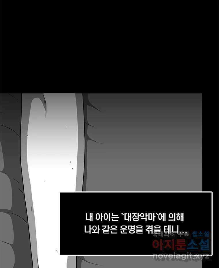 열 손가락 39화 89