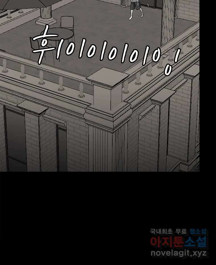 열 손가락 39화 94