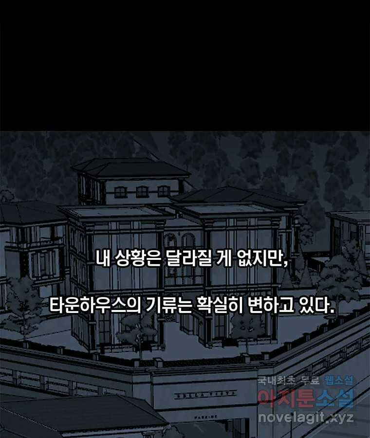 열 손가락 39화 95