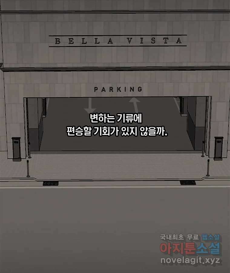 열 손가락 39화 101