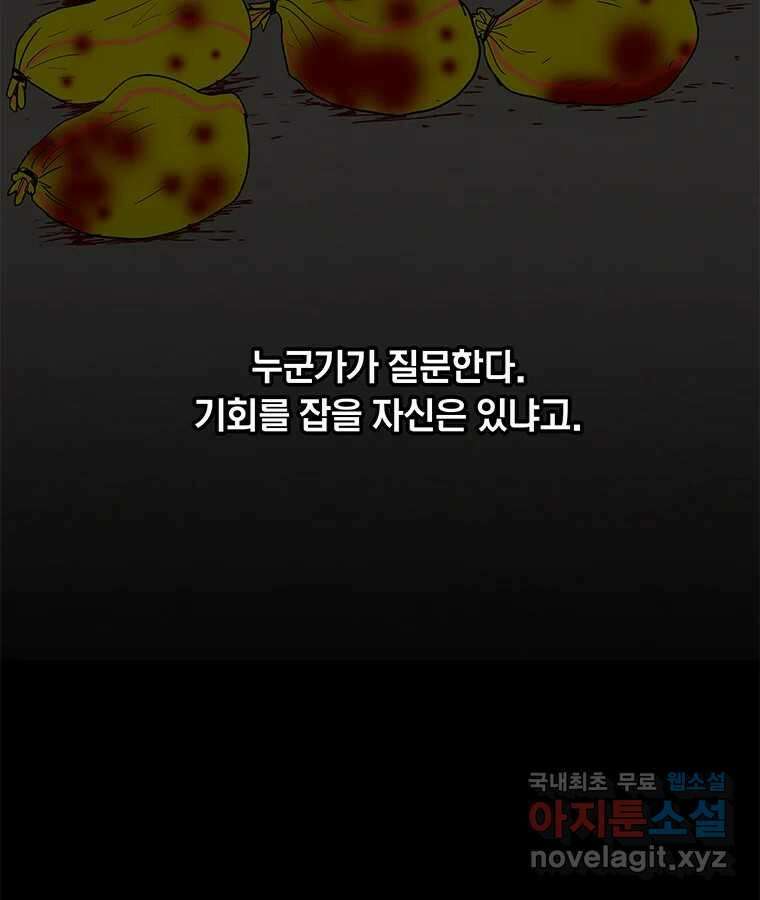 열 손가락 39화 104