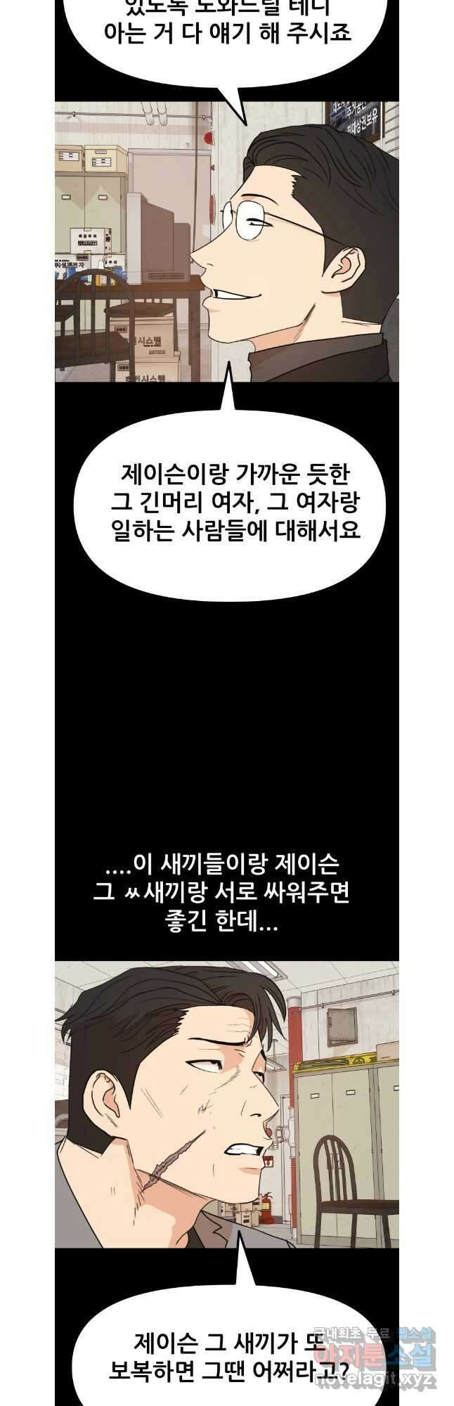 가드패스 99화 3