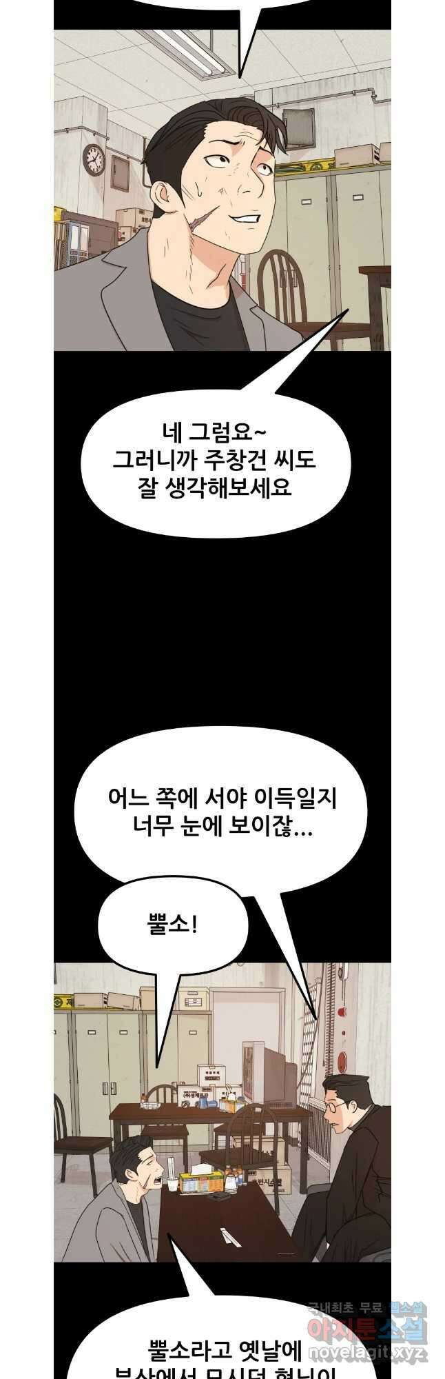 가드패스 99화 5