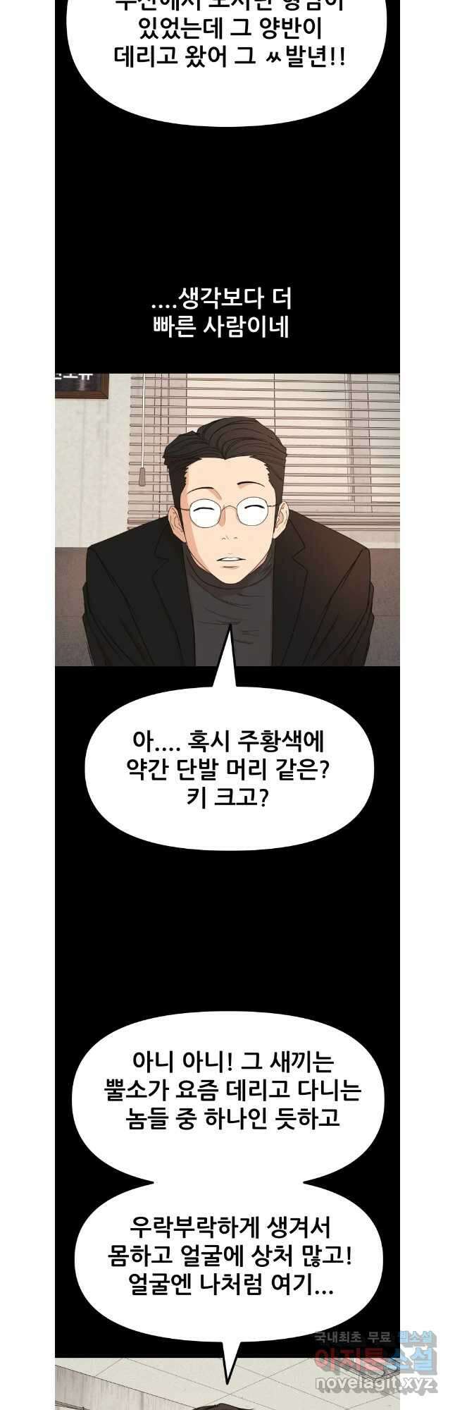 가드패스 99화 6