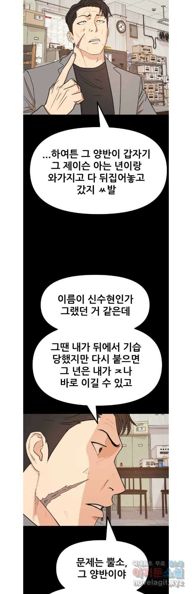 가드패스 99화 7