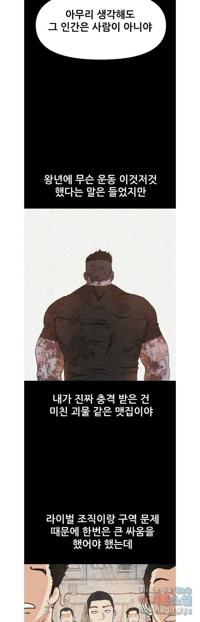 가드패스 99화 8