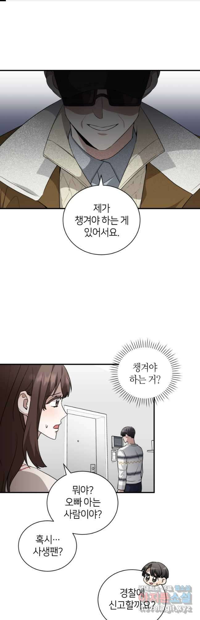 책만 보고 탑배우! 51화 1