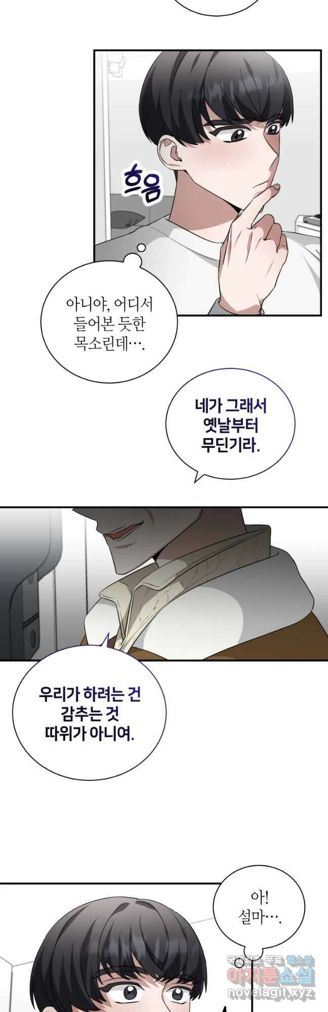 책만 보고 탑배우! 51화 2