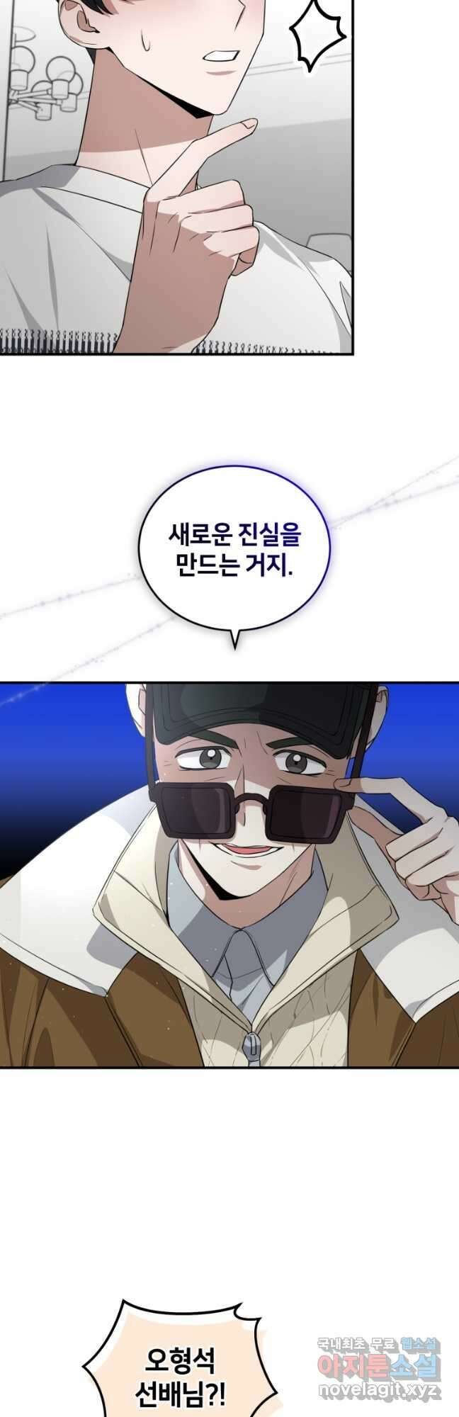 책만 보고 탑배우! 51화 3