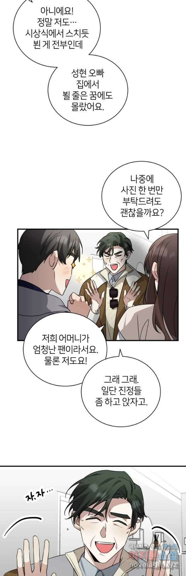 책만 보고 탑배우! 51화 5