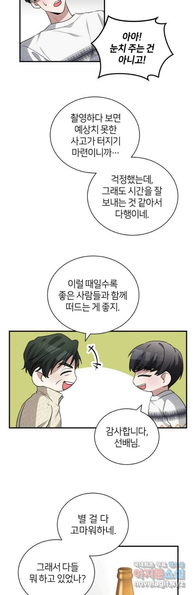 책만 보고 탑배우! 51화 9
