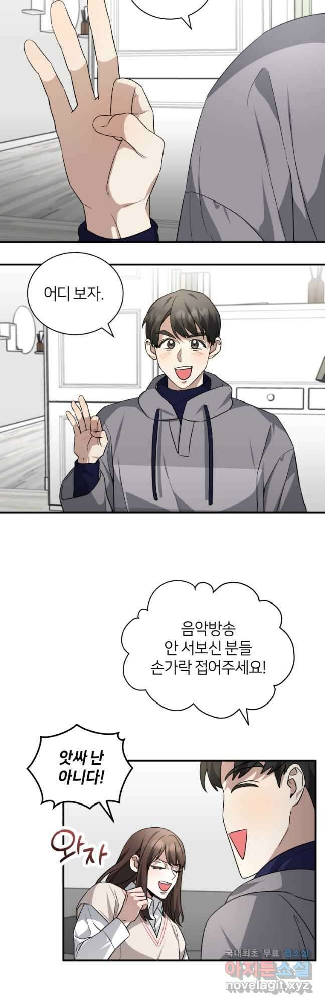책만 보고 탑배우! 51화 11