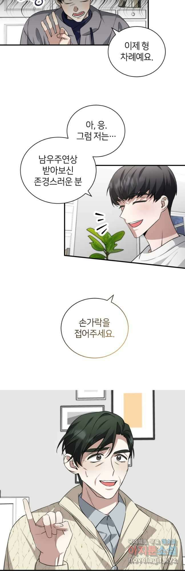 책만 보고 탑배우! 51화 13