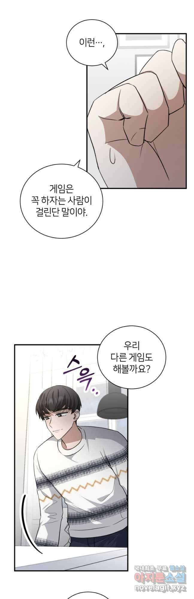 책만 보고 탑배우! 51화 14