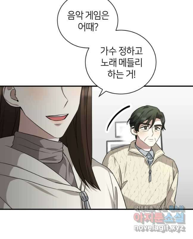책만 보고 탑배우! 51화 15