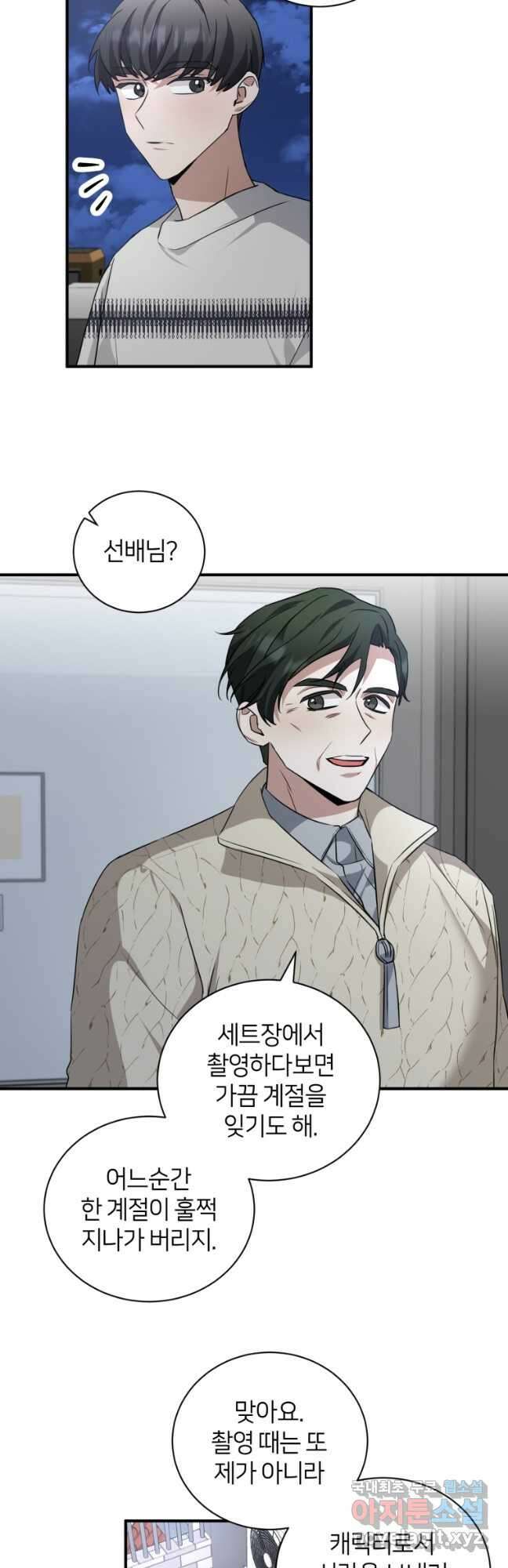 책만 보고 탑배우! 51화 17
