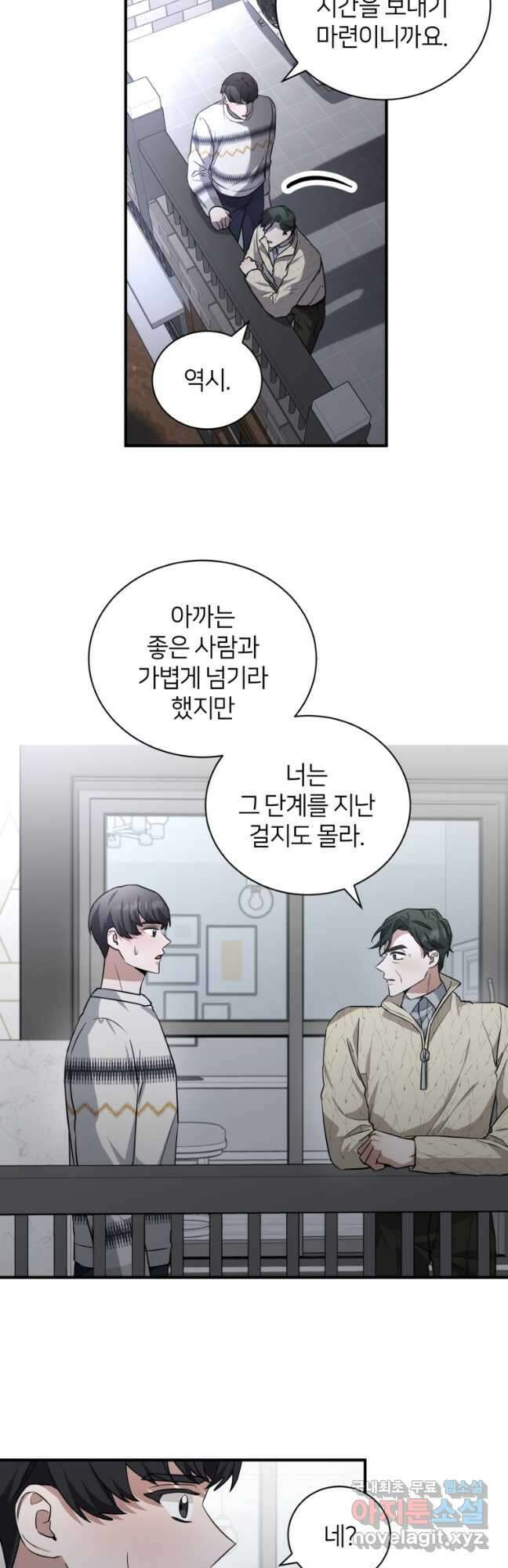 책만 보고 탑배우! 51화 18