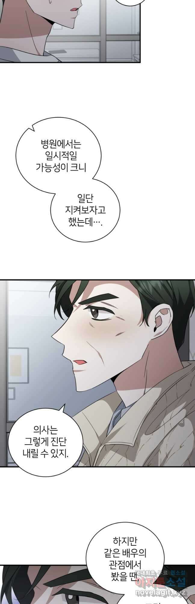 책만 보고 탑배우! 51화 19