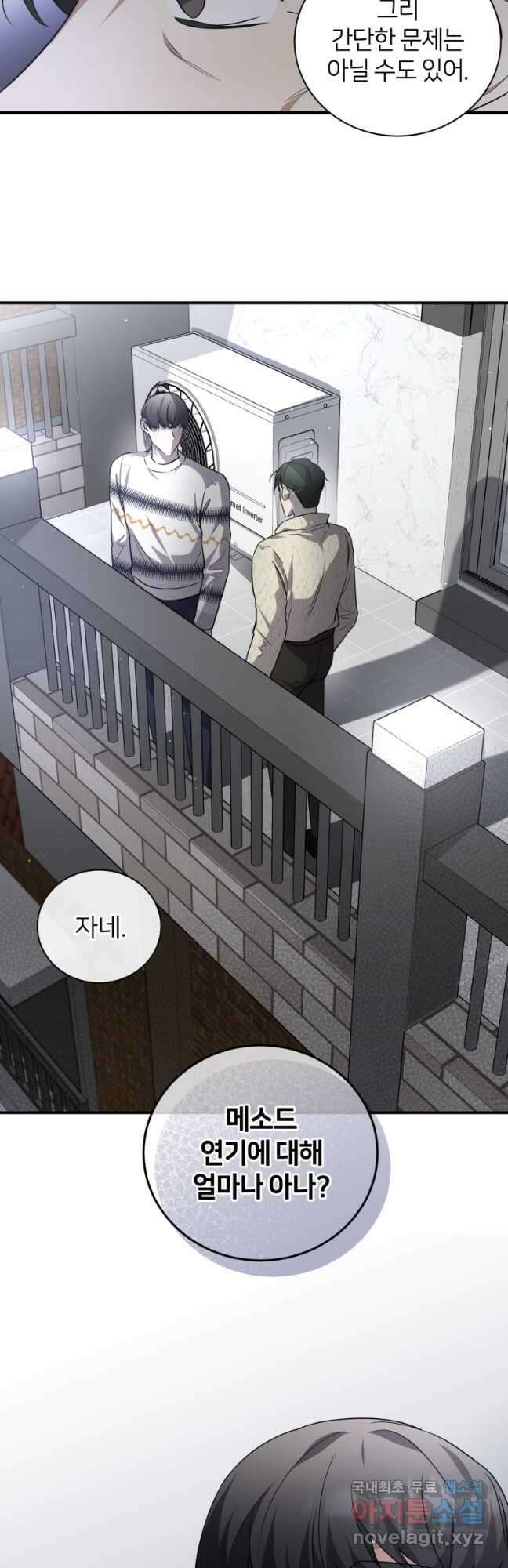 책만 보고 탑배우! 51화 20