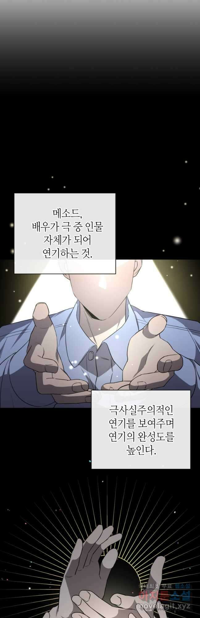 책만 보고 탑배우! 51화 22