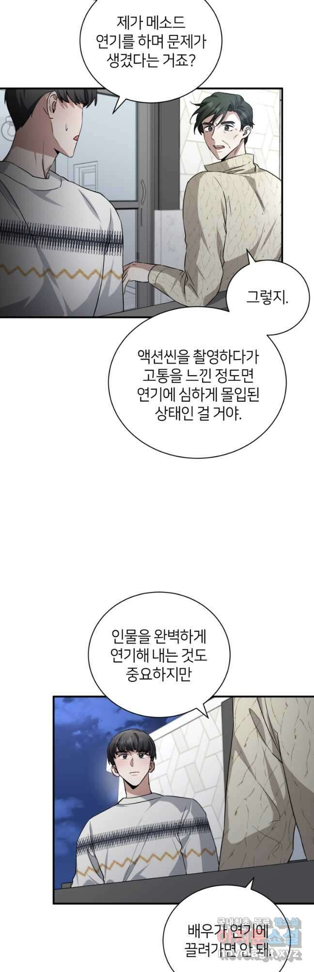 책만 보고 탑배우! 51화 25