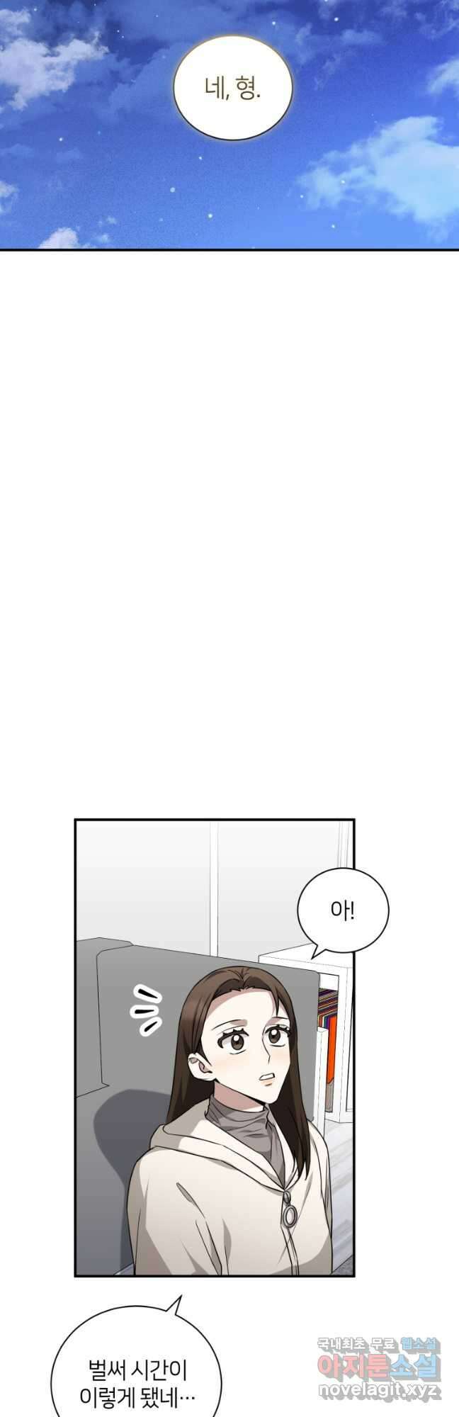 책만 보고 탑배우! 51화 29