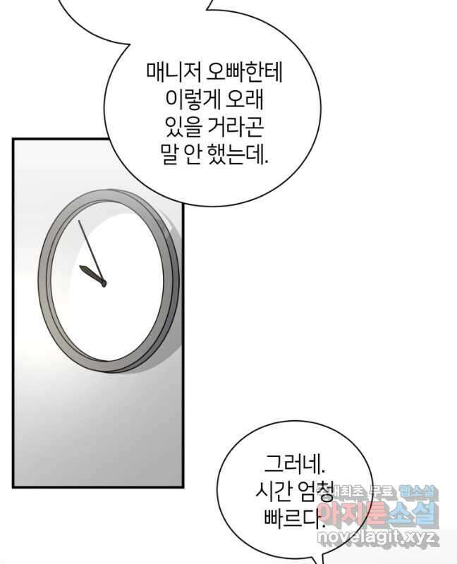 책만 보고 탑배우! 51화 30
