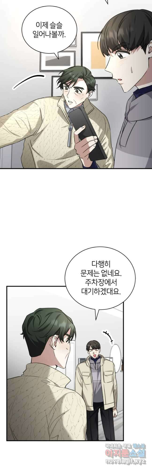 책만 보고 탑배우! 51화 31