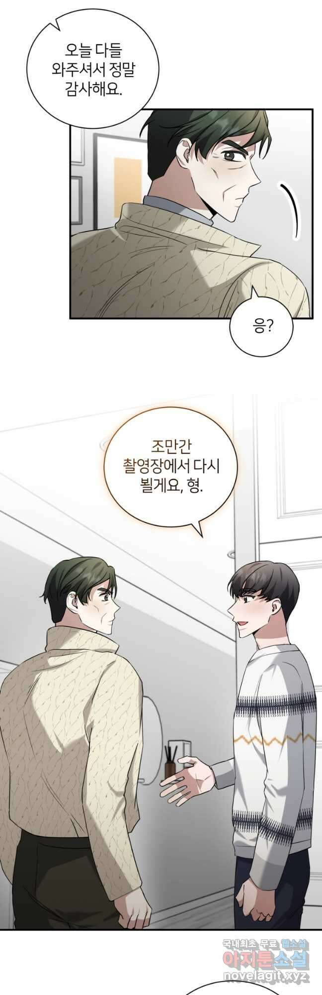 책만 보고 탑배우! 51화 32