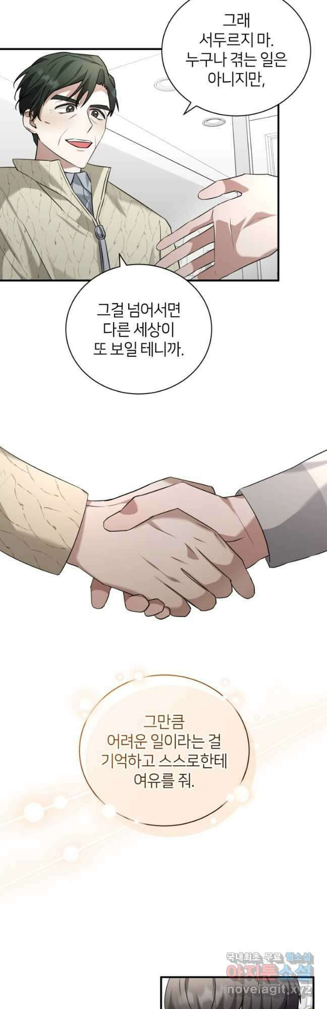 책만 보고 탑배우! 51화 33