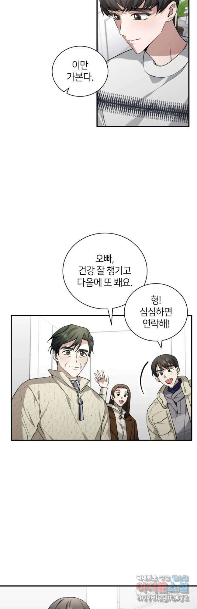 책만 보고 탑배우! 51화 34