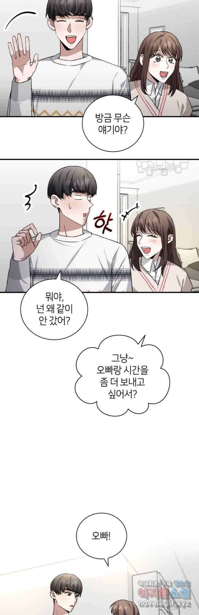 책만 보고 탑배우! 51화 35