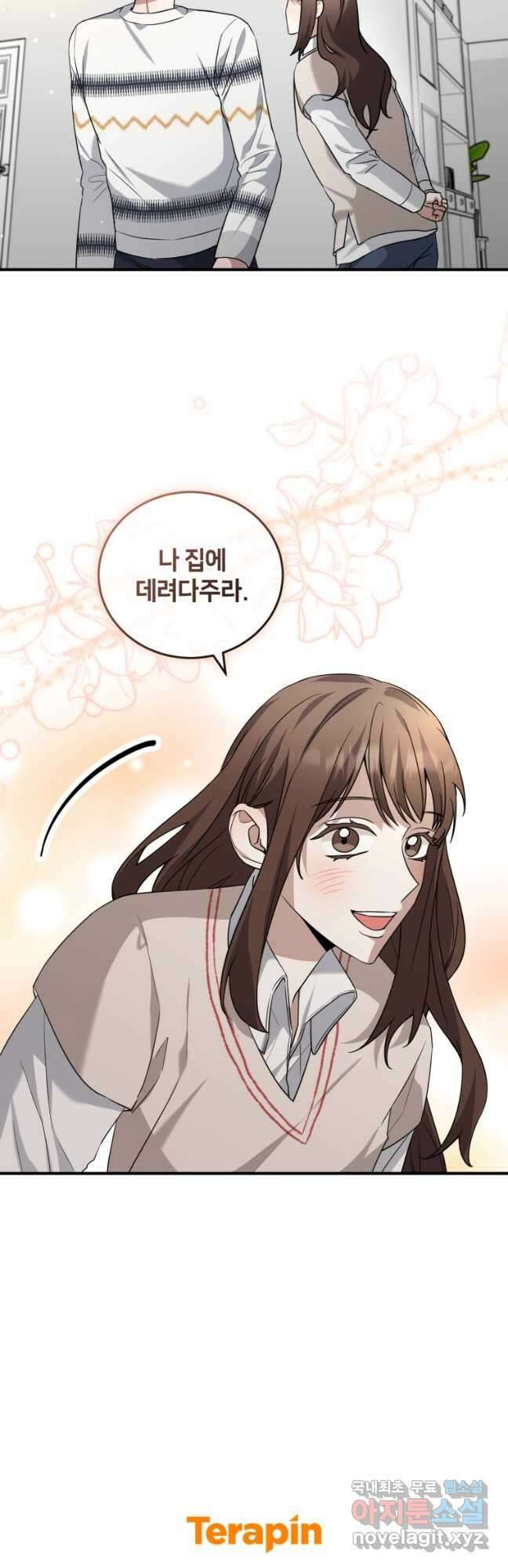 책만 보고 탑배우! 51화 36