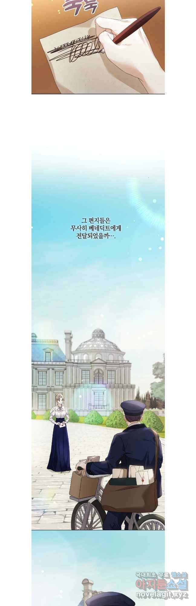 백작가의 불청객들 107화 3